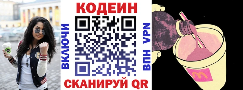 Кодеиновый сироп Lean Purple Drank  ОМГ ОМГ как зайти  Новая Ладога 